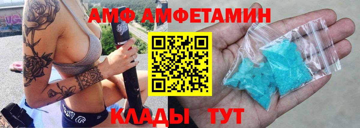АМФЕТАМИН 97% Мирный