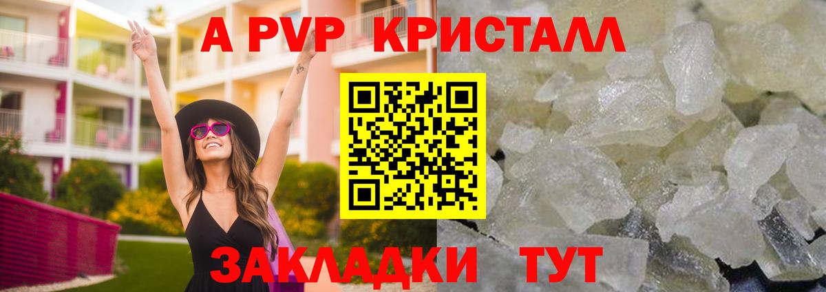 APVP крисы CK  Вход с VPN  A-PVP мука  Мирный  A-PVP VHQ 