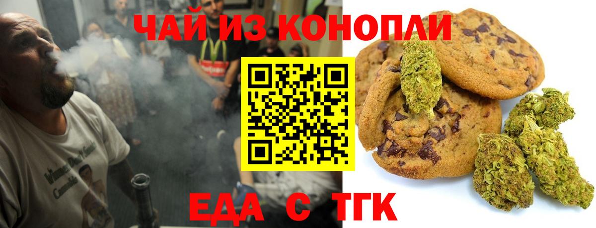 Мирный  Canna-Cookies марихуана  Вход с VPN 