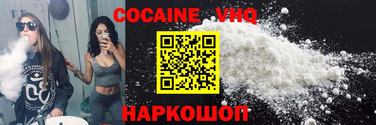 COCAIN 99% Мирный
