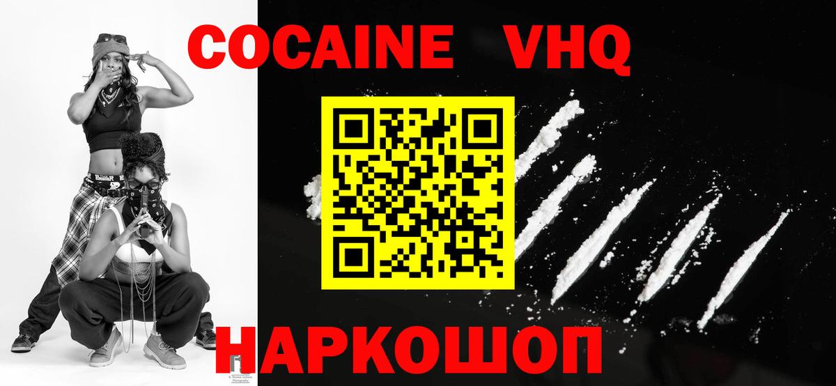 Мирный  COCAIN Колумбийский  Вход с VPN  Cocaine Перу 