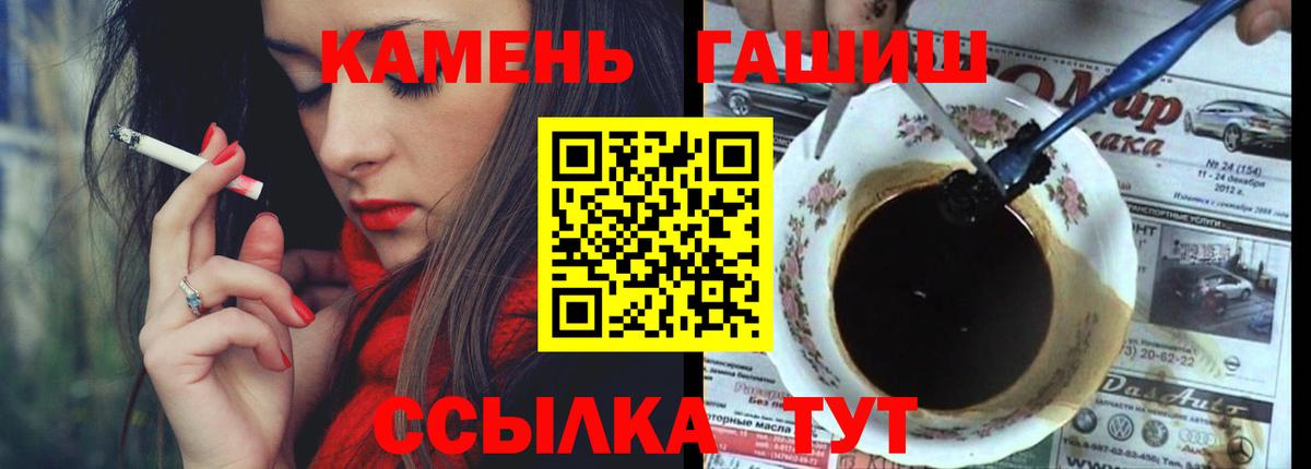 ГАШ 40% ТГК Мирный