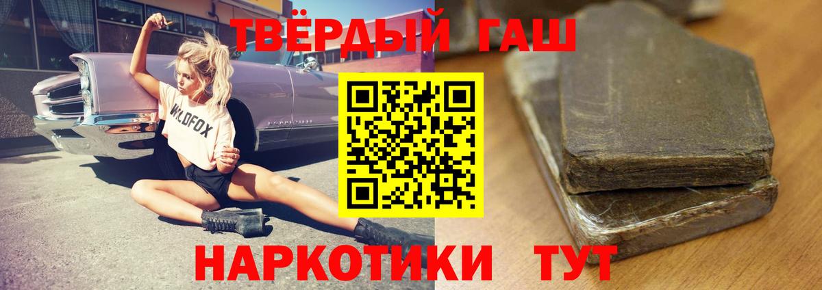 Мирный  Гашиш гашик  Вход с VPN  ГАШИШ  ГАШ VHQ 