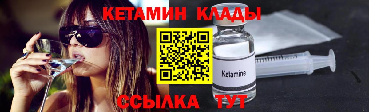 Мирный  КЕТАМИН ketamine  Вход с VPN  КЕТАМИН VHQ 