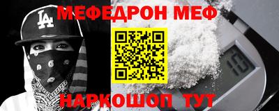 мяу мяу кристалл Ирбит