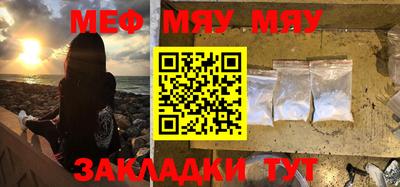 мяу мяу кристалл Ирбит