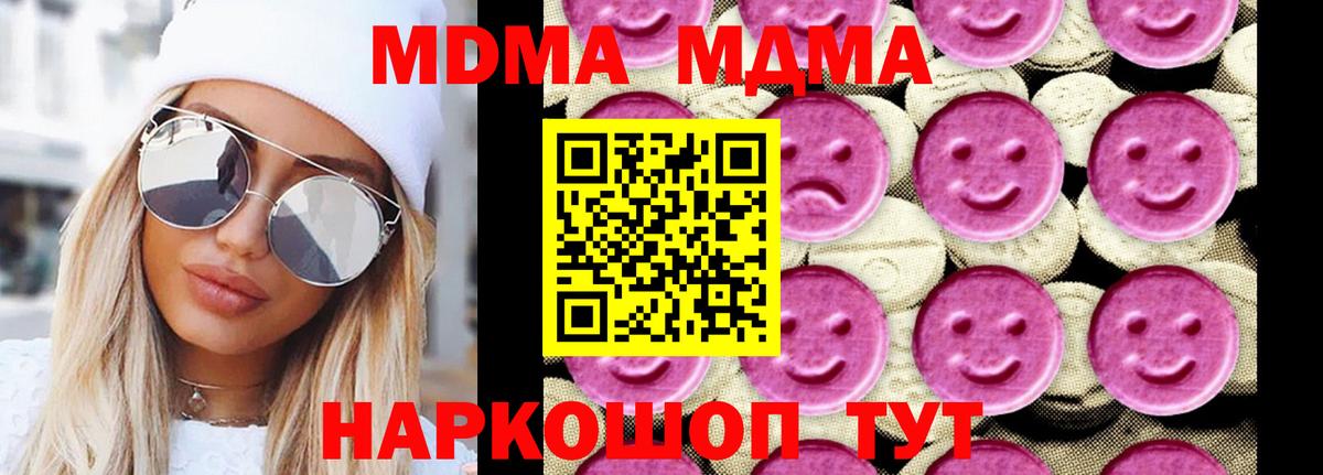 MDMA Molly  Вход с VPN  MDMA молли  Мирный 