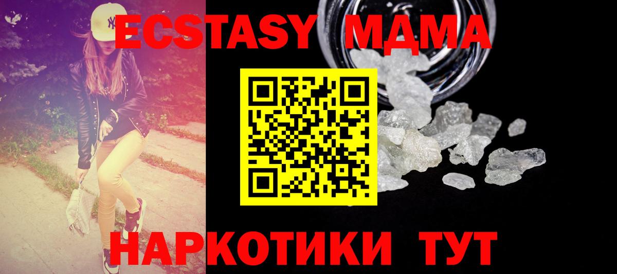 MDMA Molly Мирный