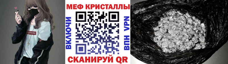 Мефедрон кристаллы  Мирный 