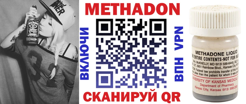 МЕТАДОН кристалл наркотики Мирный