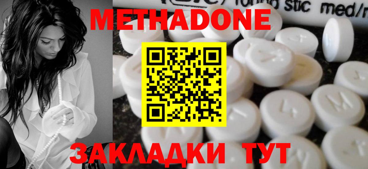 Мирный  Метадон VHQ  Вход с VPN  Метадон methadone 