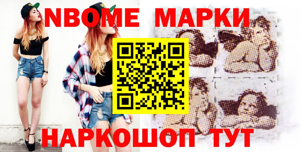 Мирный  Марки 25I-NBOMe  Вход с VPN  Марки 25I-NBOMe 1500мкг  где можно купить   Марки 25I-NBOMe 1500мкг 