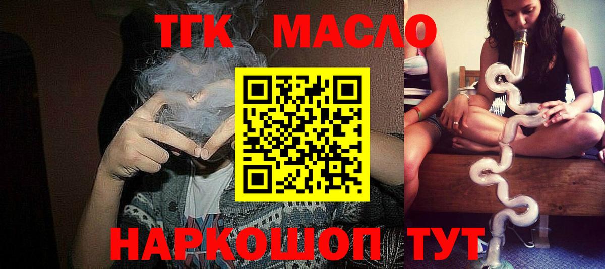 ТГК вейп с тгк Мирный