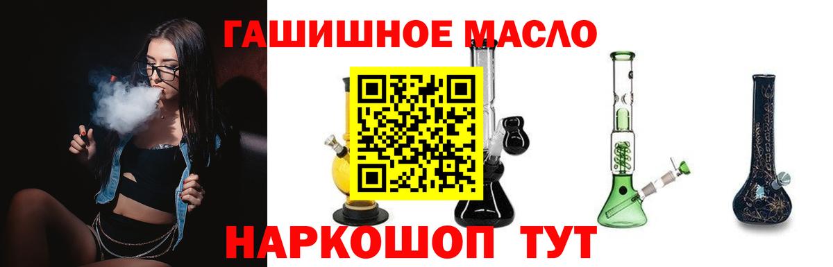 blacksprut ссылка  Вход с VPN  Мирный  ТГК гашишное масло  ТГК гашишное масло 